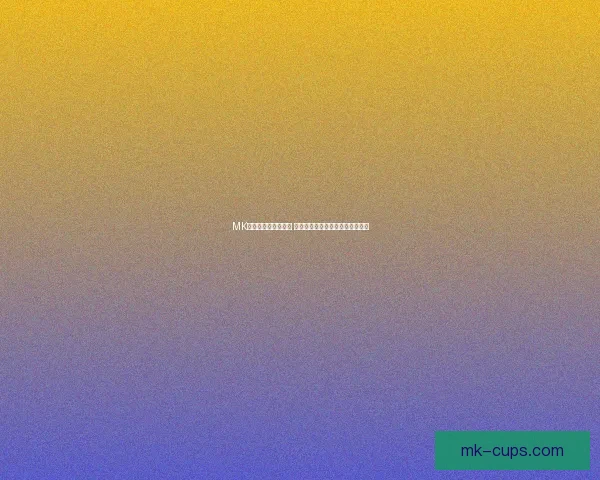 MK体育世界杯激情四溢 全球顶级赛事点燃球迷热情与梦想