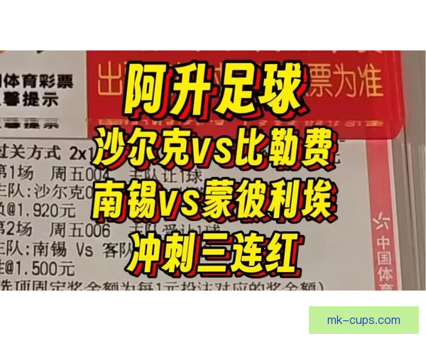 精准足球竞猜预测技巧揭秘，助你锁定胜局赢得大奖