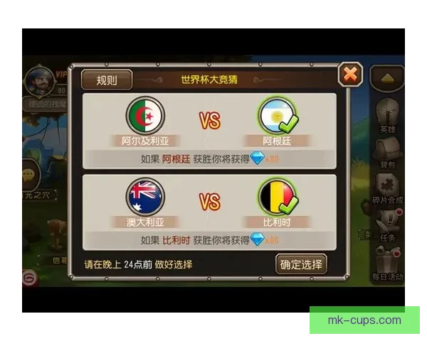 世界杯赛事竞猜推荐，精准分析助你赢得更多竞猜奖金